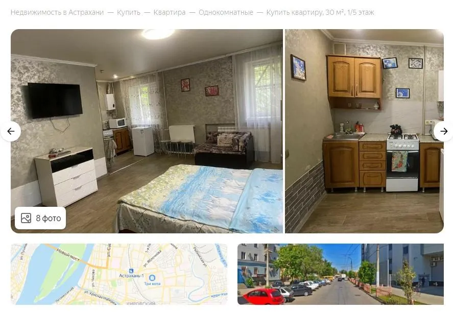Скриншот с сайта «Яндекс Недвижимость»