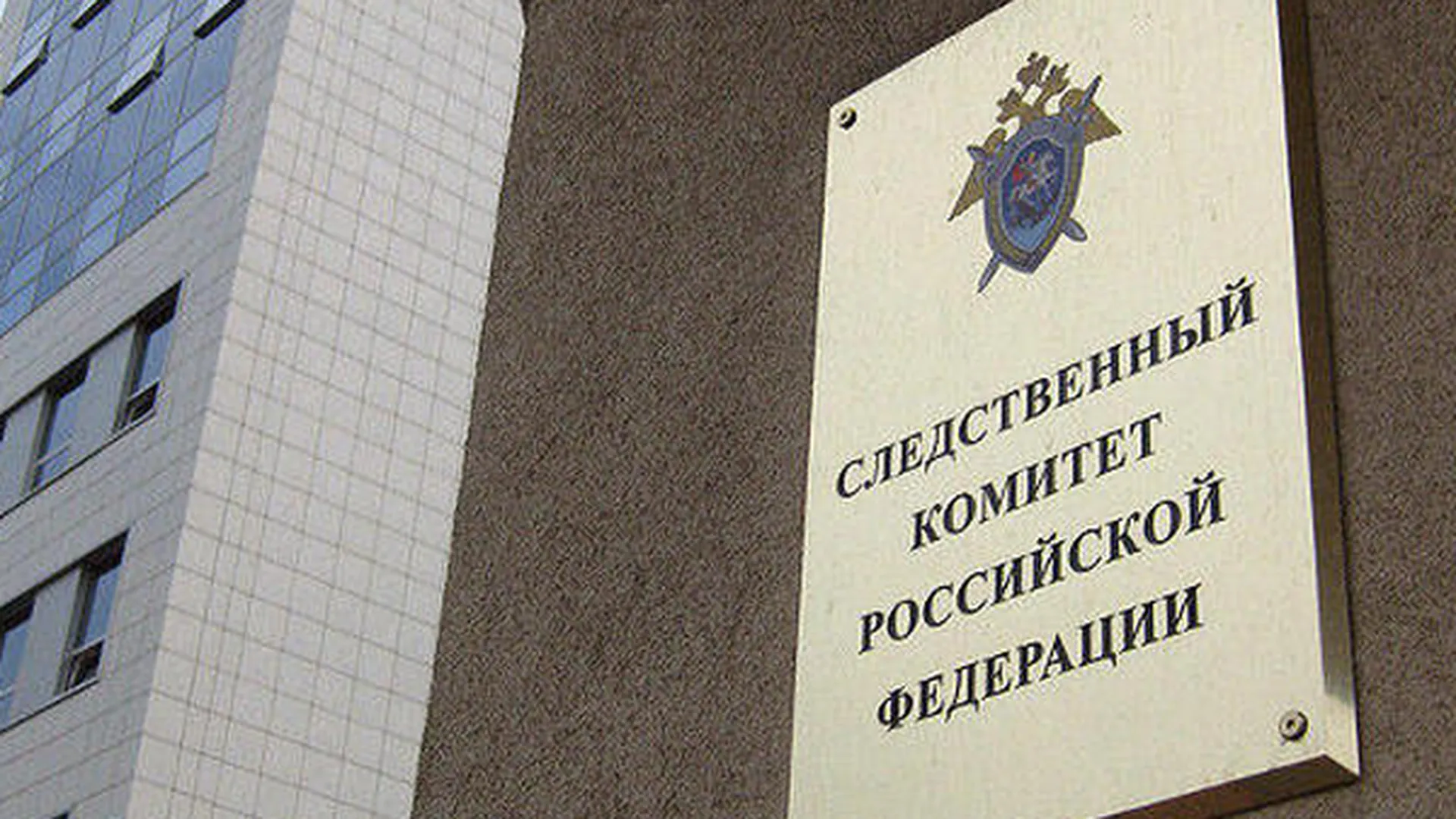 Солнечногорских экс-чиновников осудят за мошенничество