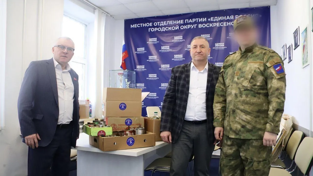 Воскресенск поздравил бойцов СВО с Днем ветеранов боевых действий гуманитарной посылкой