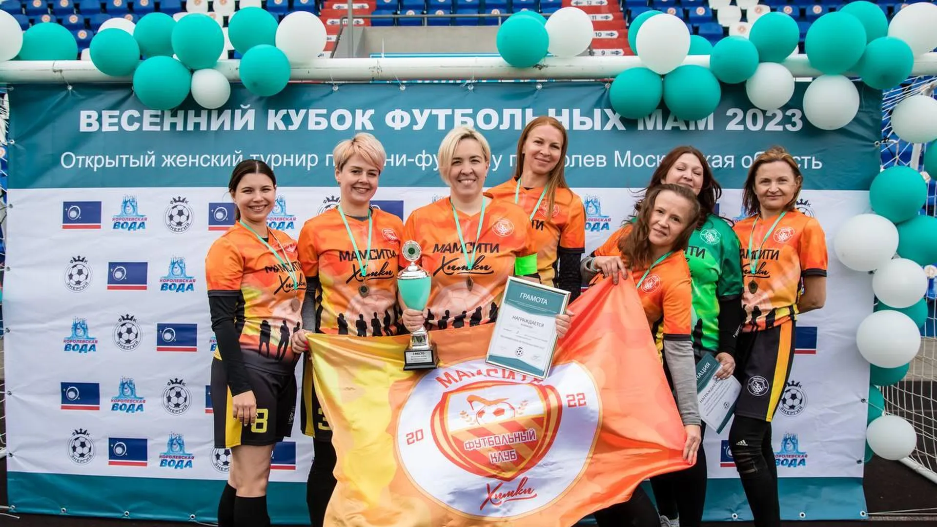 Молодые мамы из городского округа Химки взяли бронзу на турнире по мини-футболу