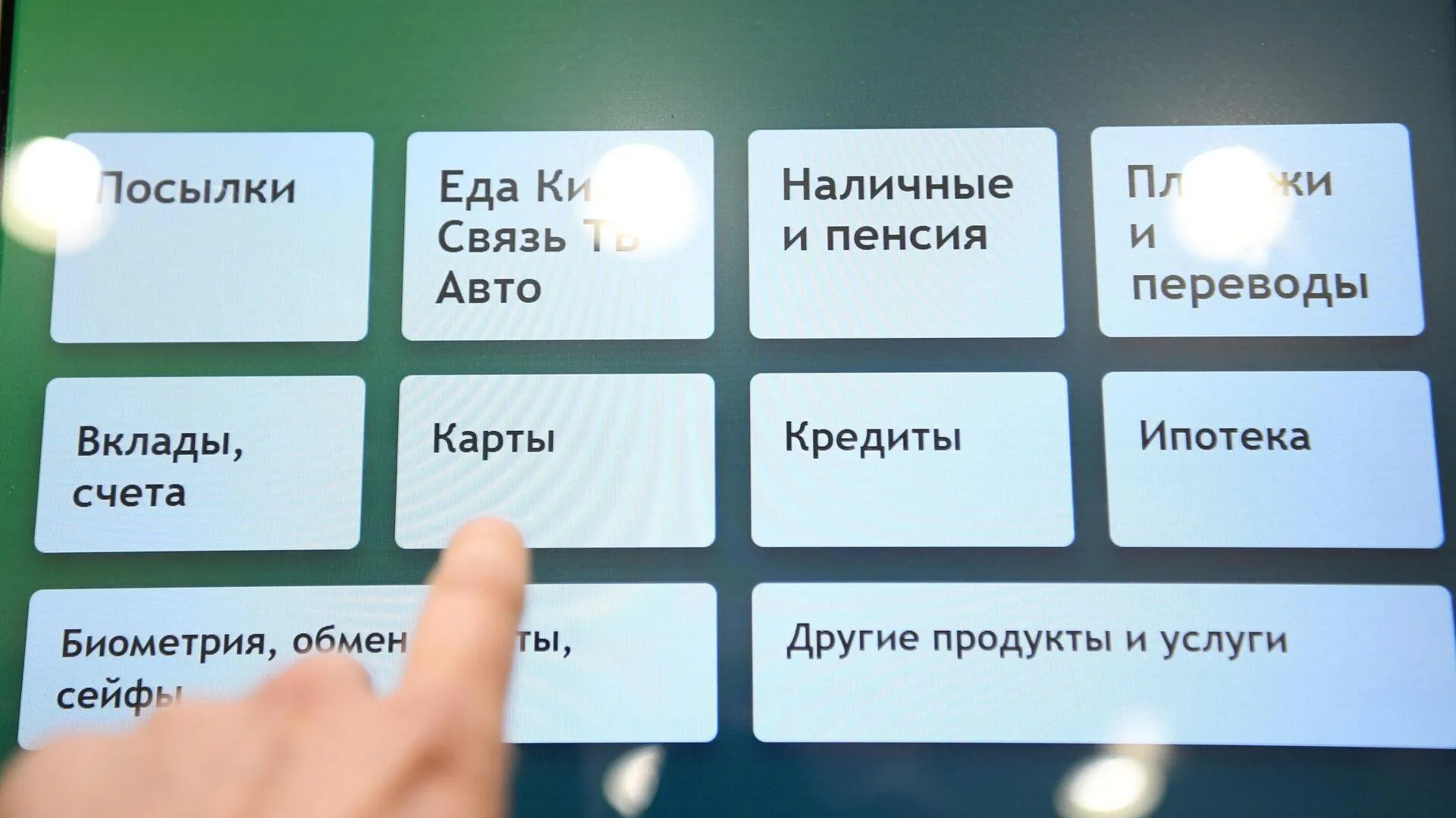 Появилась новая версия приложения «Учет онлайн» от Сбербанка для iOS