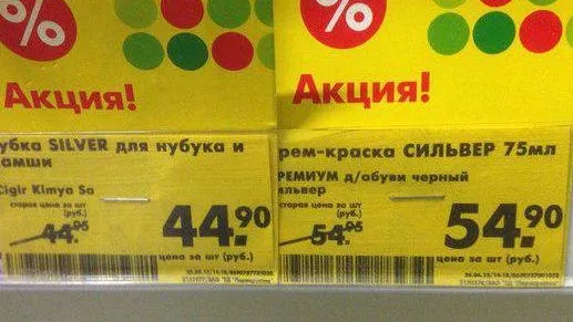 «Черная пятница» по-химкински: в супермаркетах установили пятикопеечную скидку