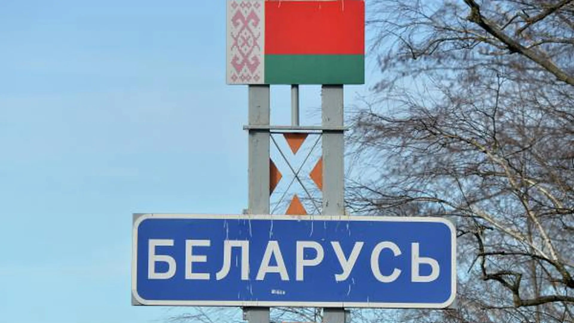 Nexta окончательно запретили в Белоруссии