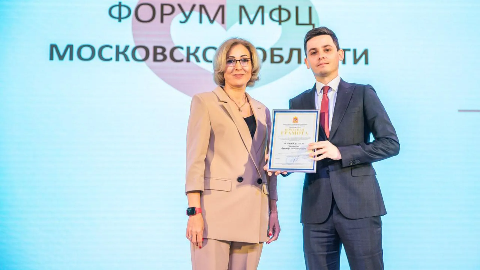 Награждение сотрудников многофункциональных центров состоялось в подмосковном Одинцово