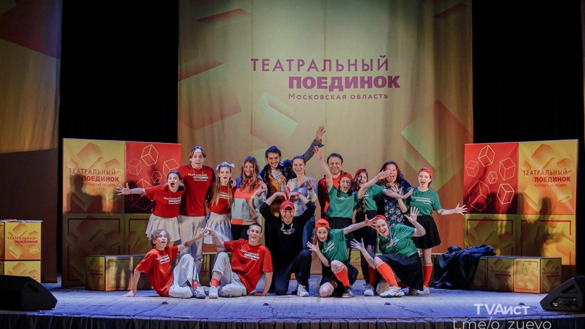 Юные актеры из Шатуры победили в этапе конкурса «Театральный поединок»