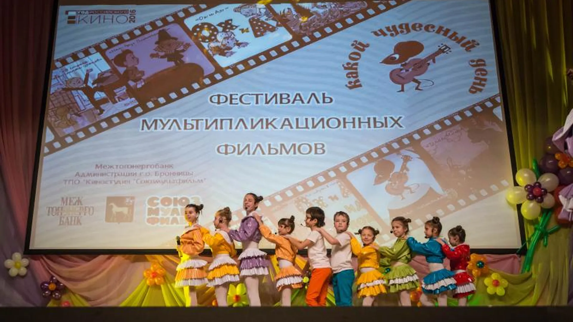 В Бронницах открылся первый фестиваль мультипликационных фильмов имени Прыткова