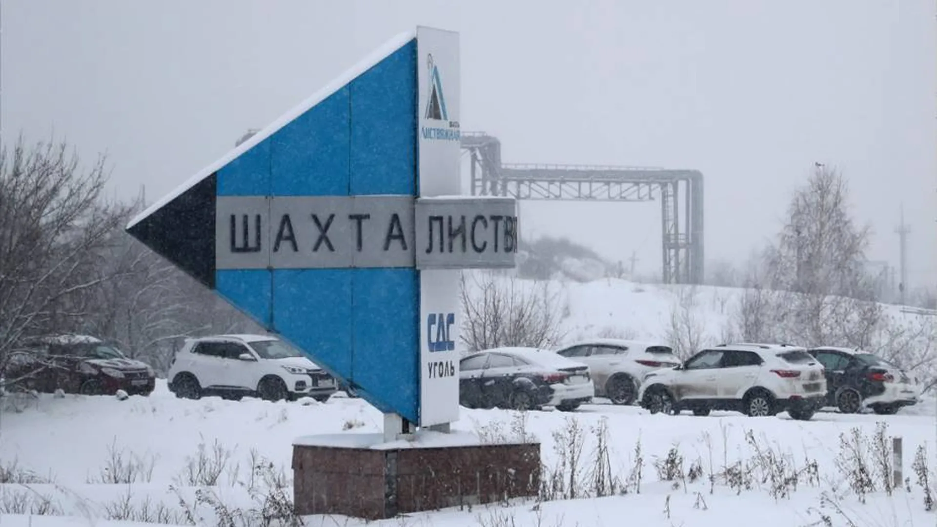 Эвакуация началась на шахте «Листвяжная» в Кузбассе
