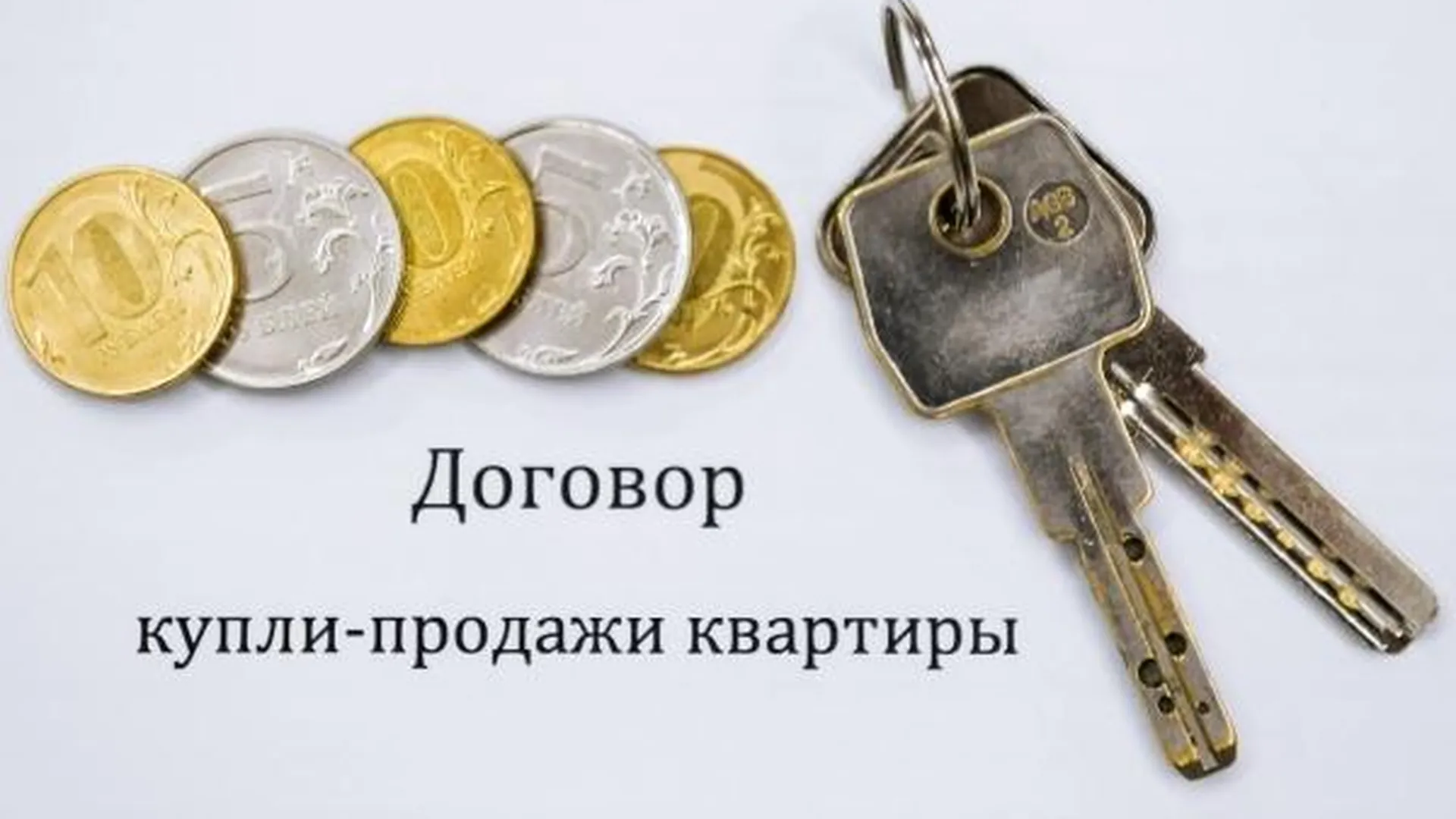 Купля Продажа Денег