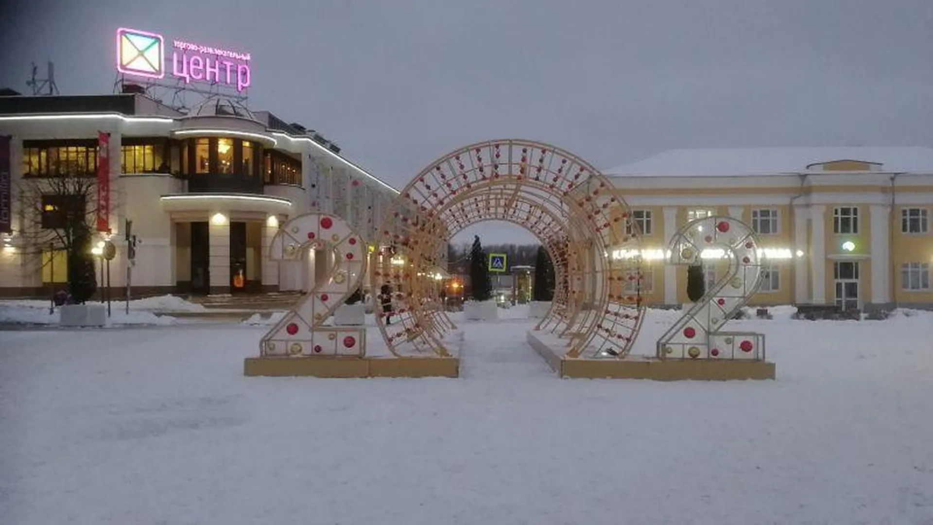 Назад в прошлое: жителей Дмитрова удивила новогодняя инсталляция в центре города