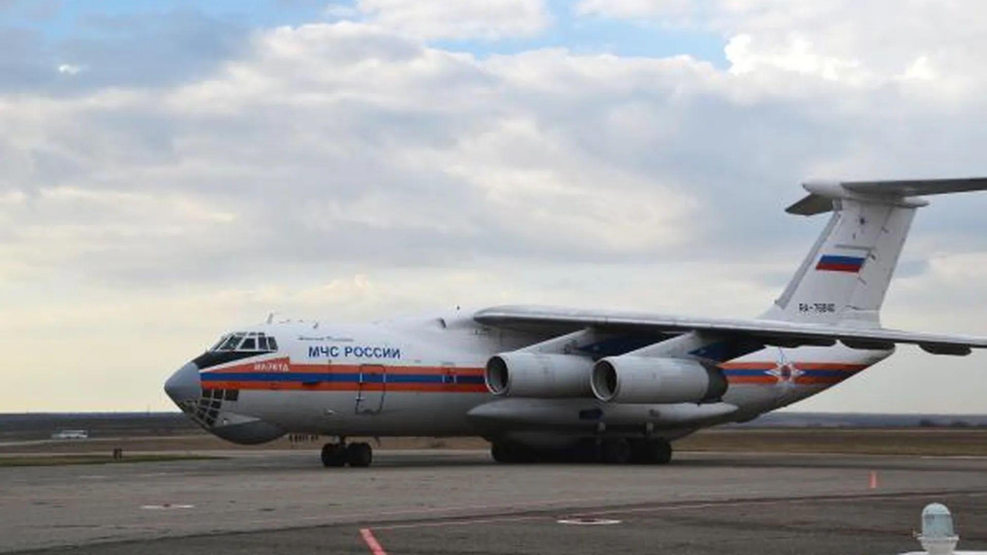 В аэропорту Раменского приземлился самолет МЧС с тяжелобольным ребенком