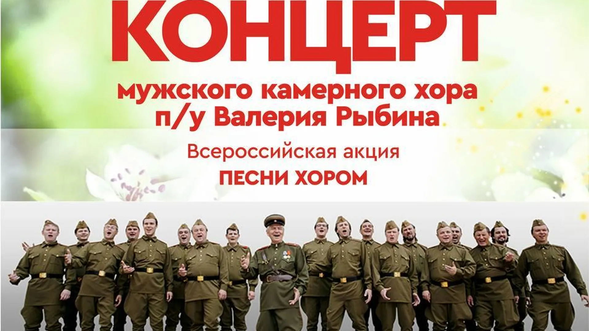 Клинчан приглашают на яркое празднование 79-летия Победы в ВОВ