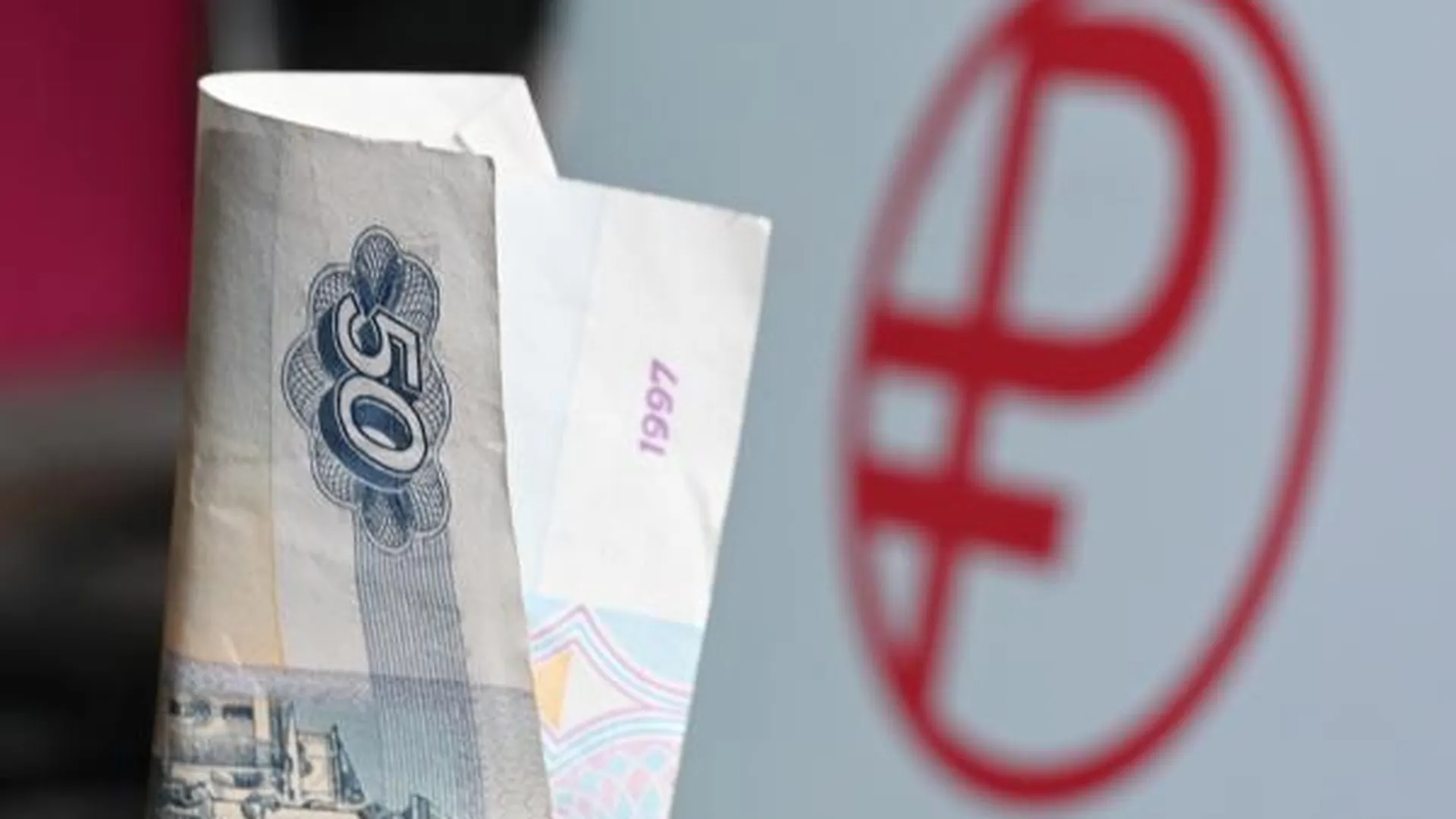 Логотип цифрового рубля Банка России и купюра 50 рублей Банка России. Фото: Алексей Майшев