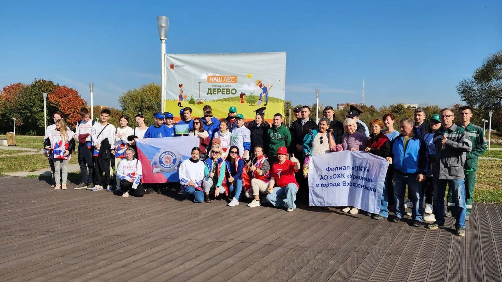 Подмосковный Воскресенск вновь поддержал экологическую акцию