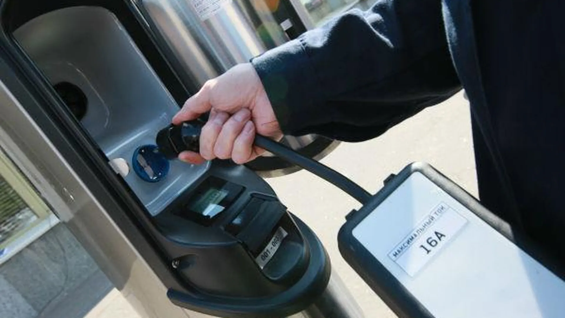 Владельцам электромобилей в МО начали выдавать бесплатные карты для зарядки машин