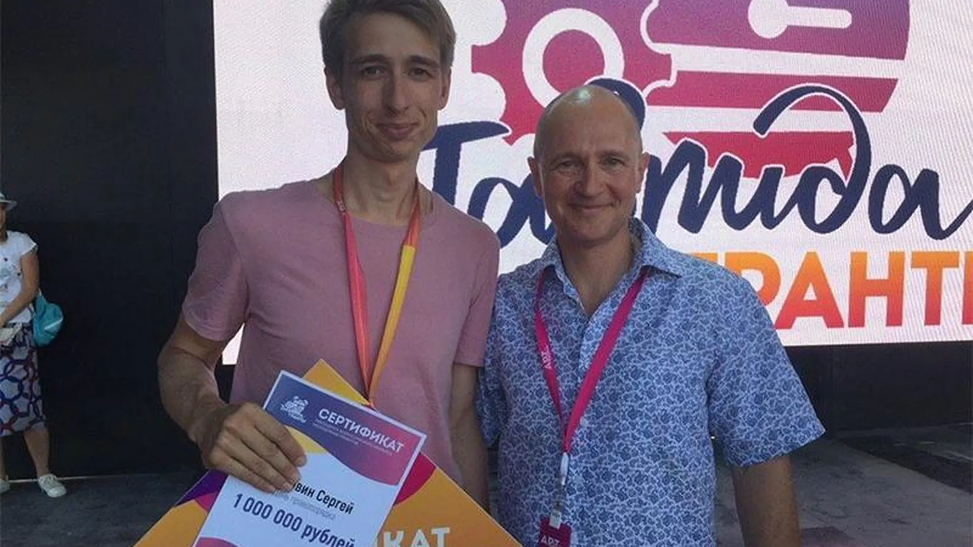 Житель Луховиц выиграл 1 млн руб. на форуме «Таврида»