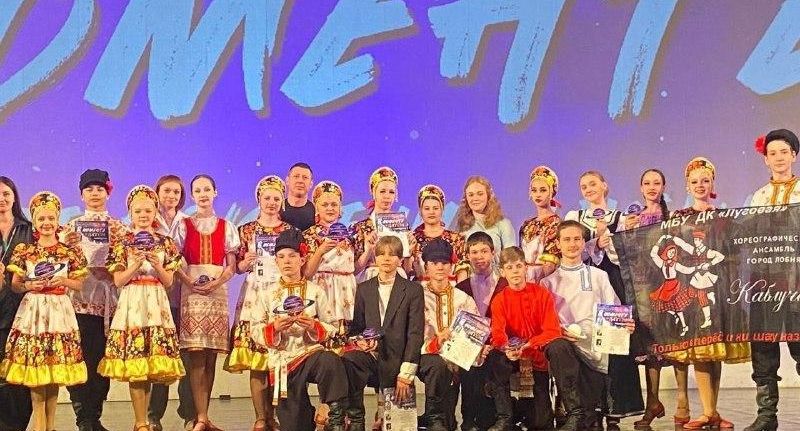 Танцоры из Лобни победили на всероссийском конкурсе хореографии