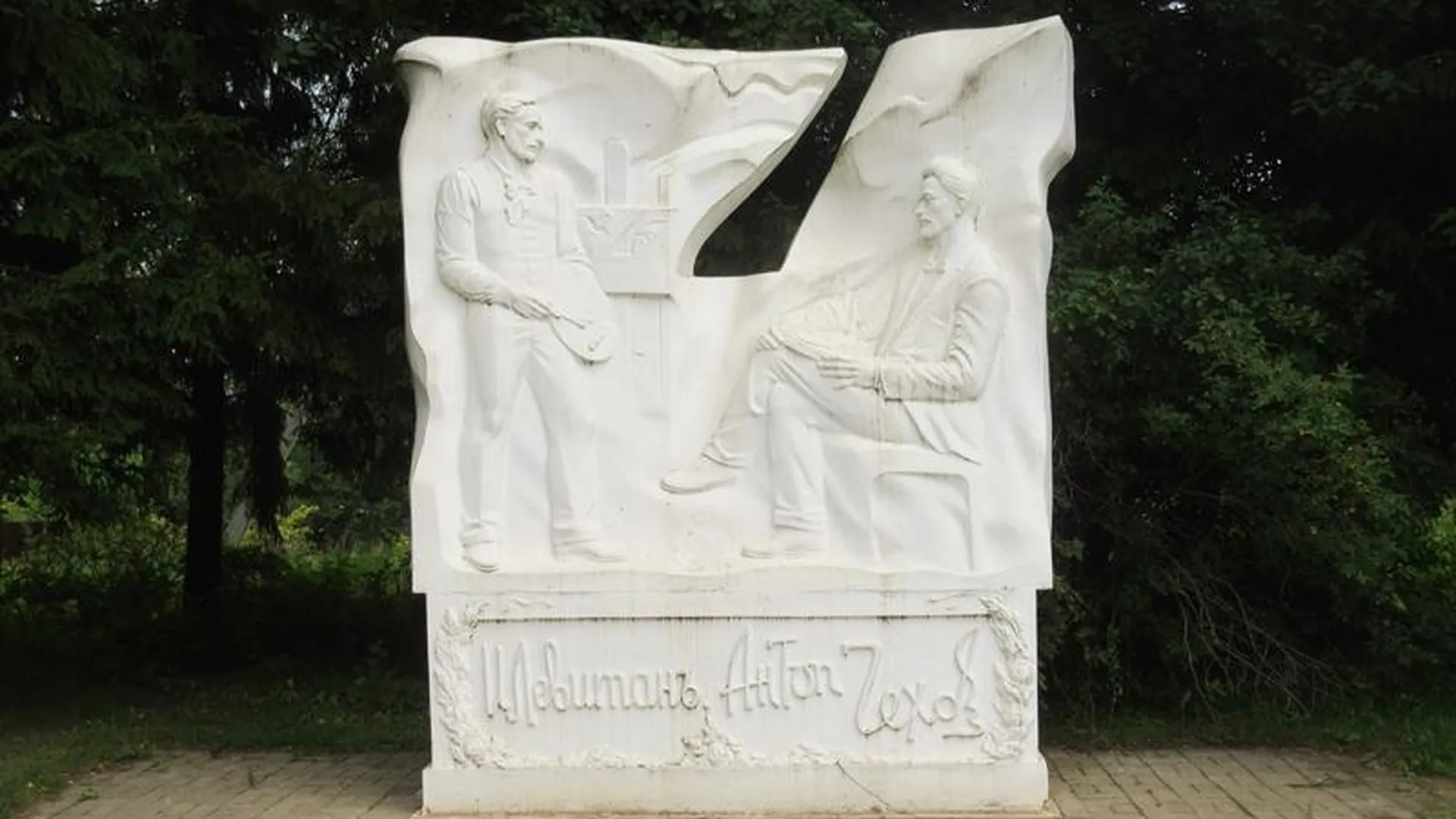 Памятник писателю и художнику в Бабкино