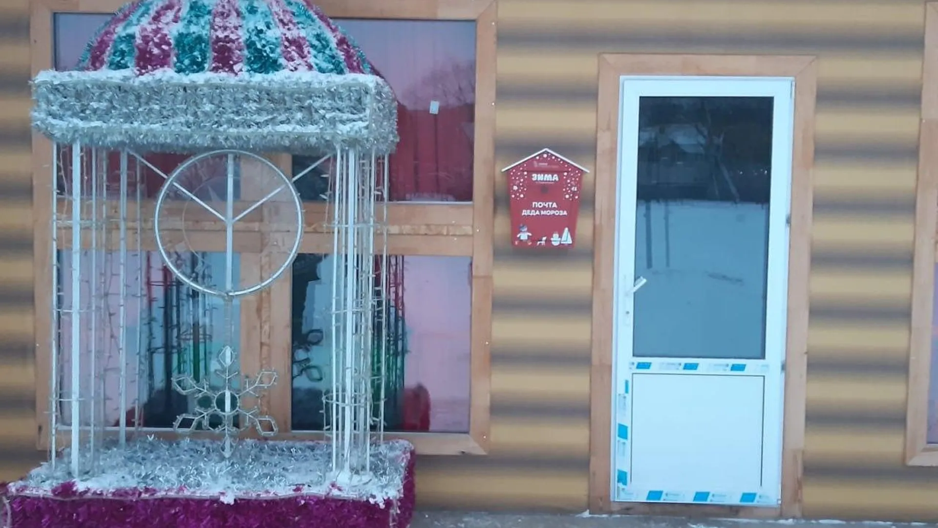Почтовый ящик для писем Деду Морозу установили на набережной озера Сенеж в Солнечногорске