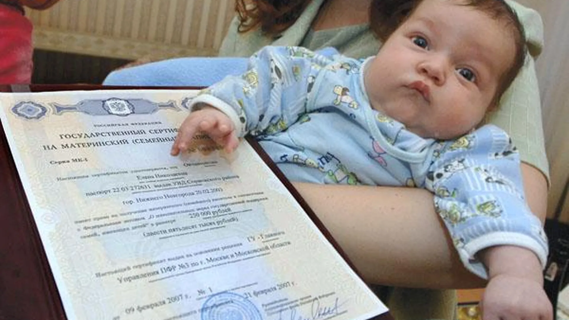 В Раменском вручили девятитысячный сертификат на маткапитал