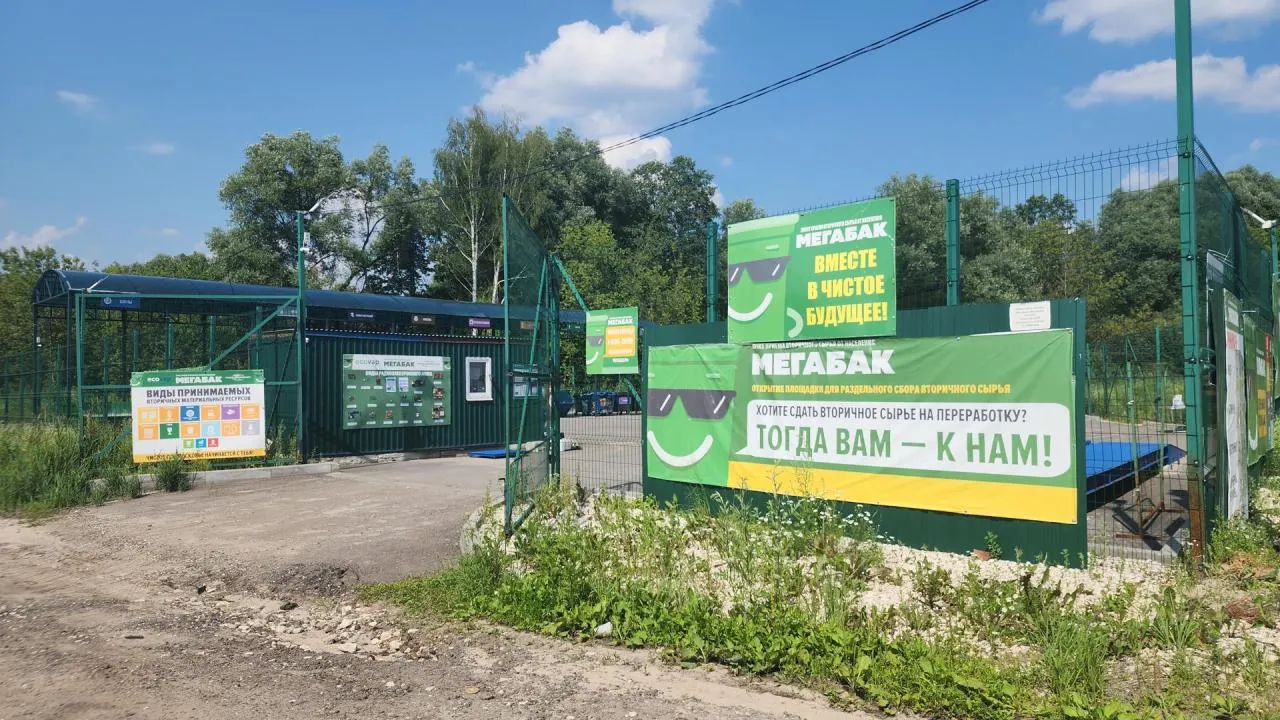 Площадка «Мегабак» в новом формате открылась в Орехово-Зуевском округе