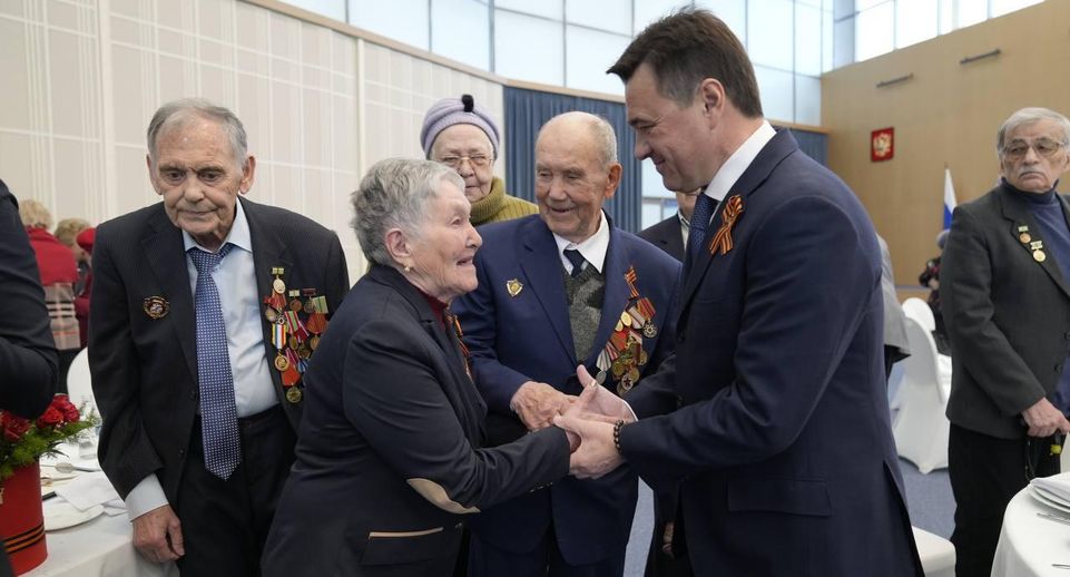 Губернатор Воробьев поздравил ветеранов перед парадом Победы