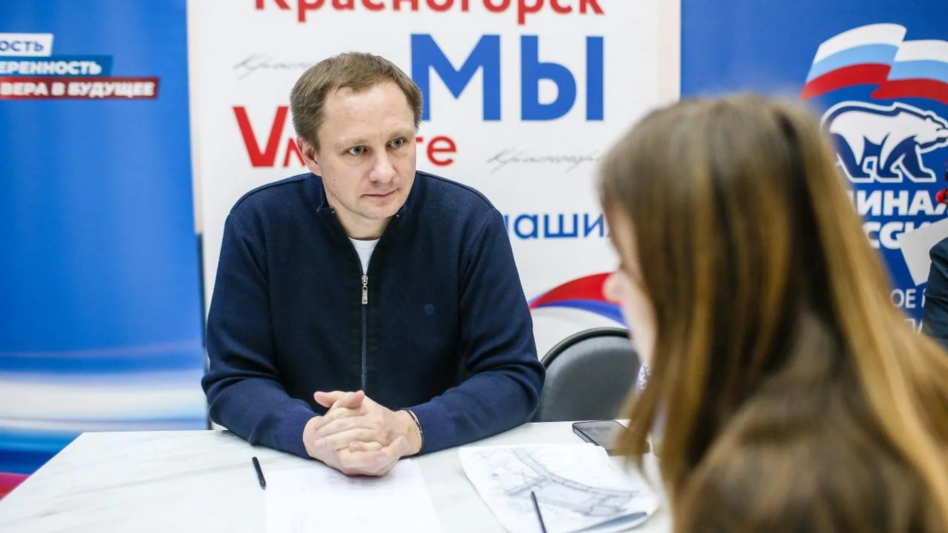Глава городского округа Красногорск узнал о проблемах жителей и обсудил эффективность реализованных проектов