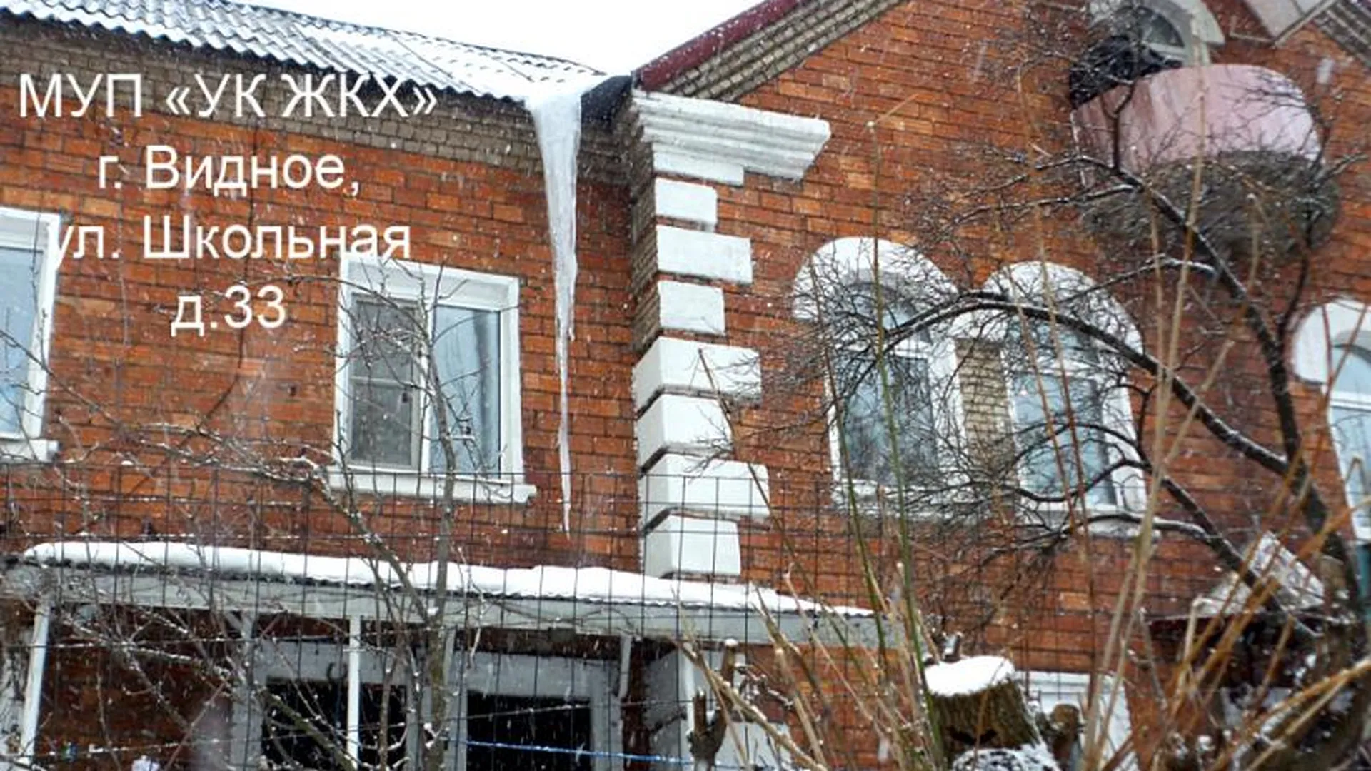 Почти 30 домов, не очищенных от снега, выявили в Ленинском районе