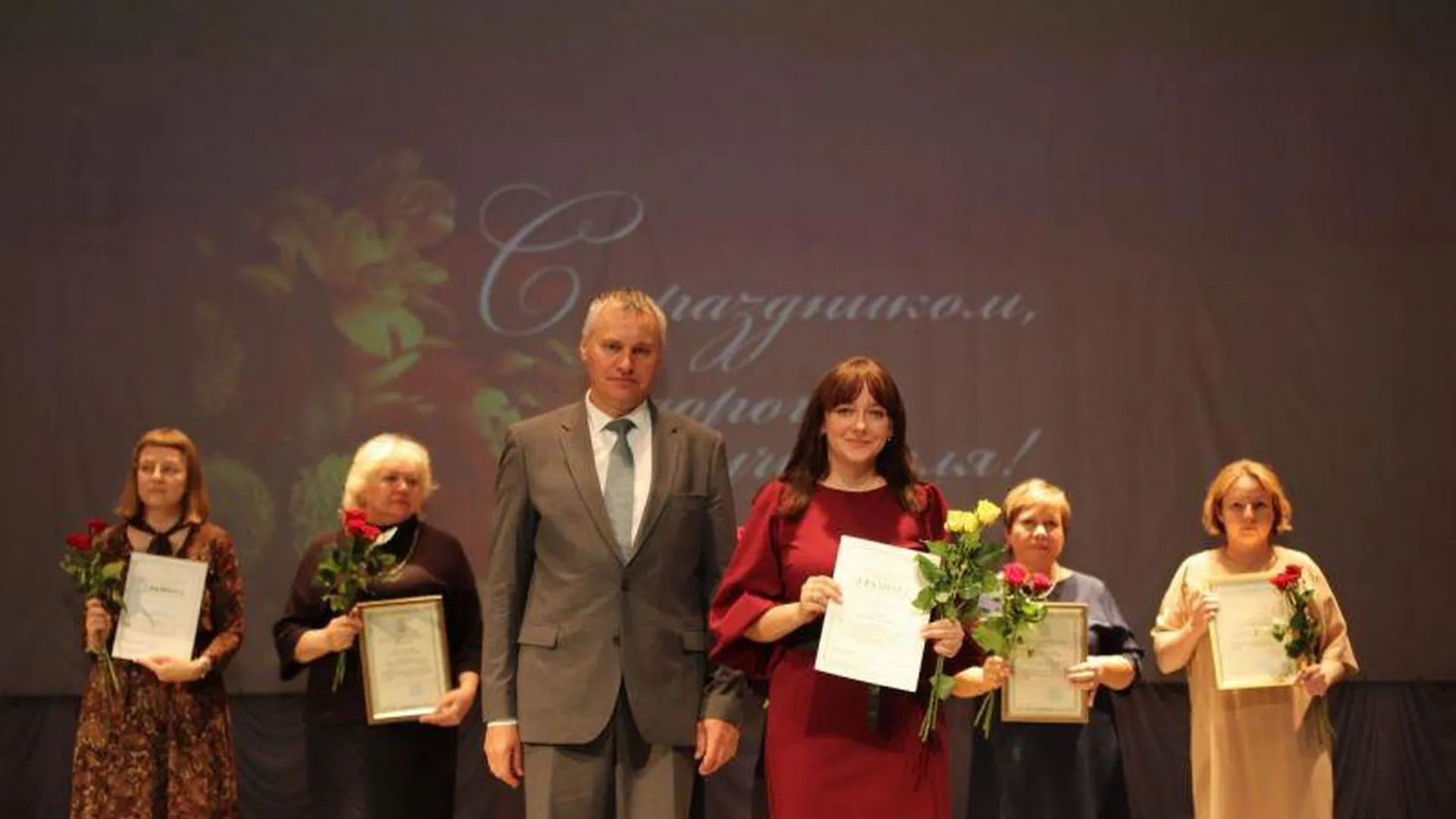Трое учителей из Фрязина стали почетными работниками сферы образования РФ
