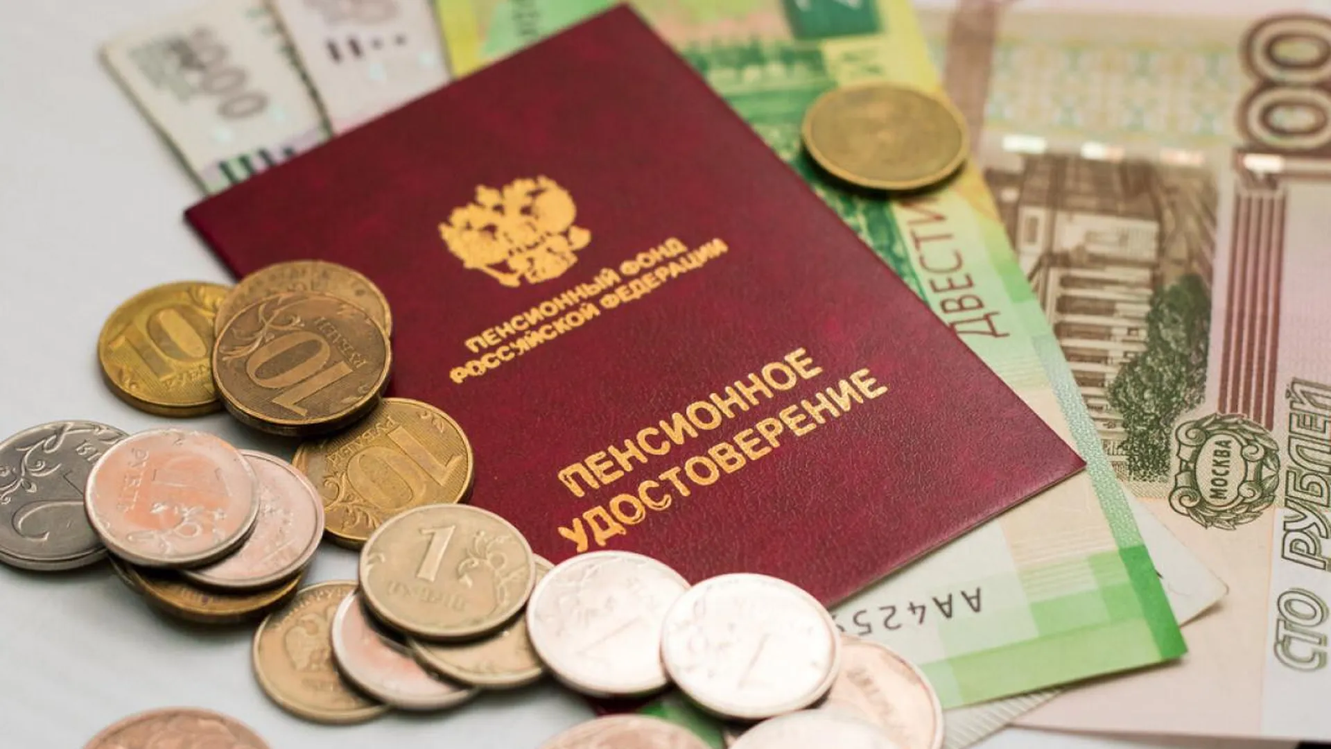 Россиянам рассказали о дополнительных выплатах к пенсии