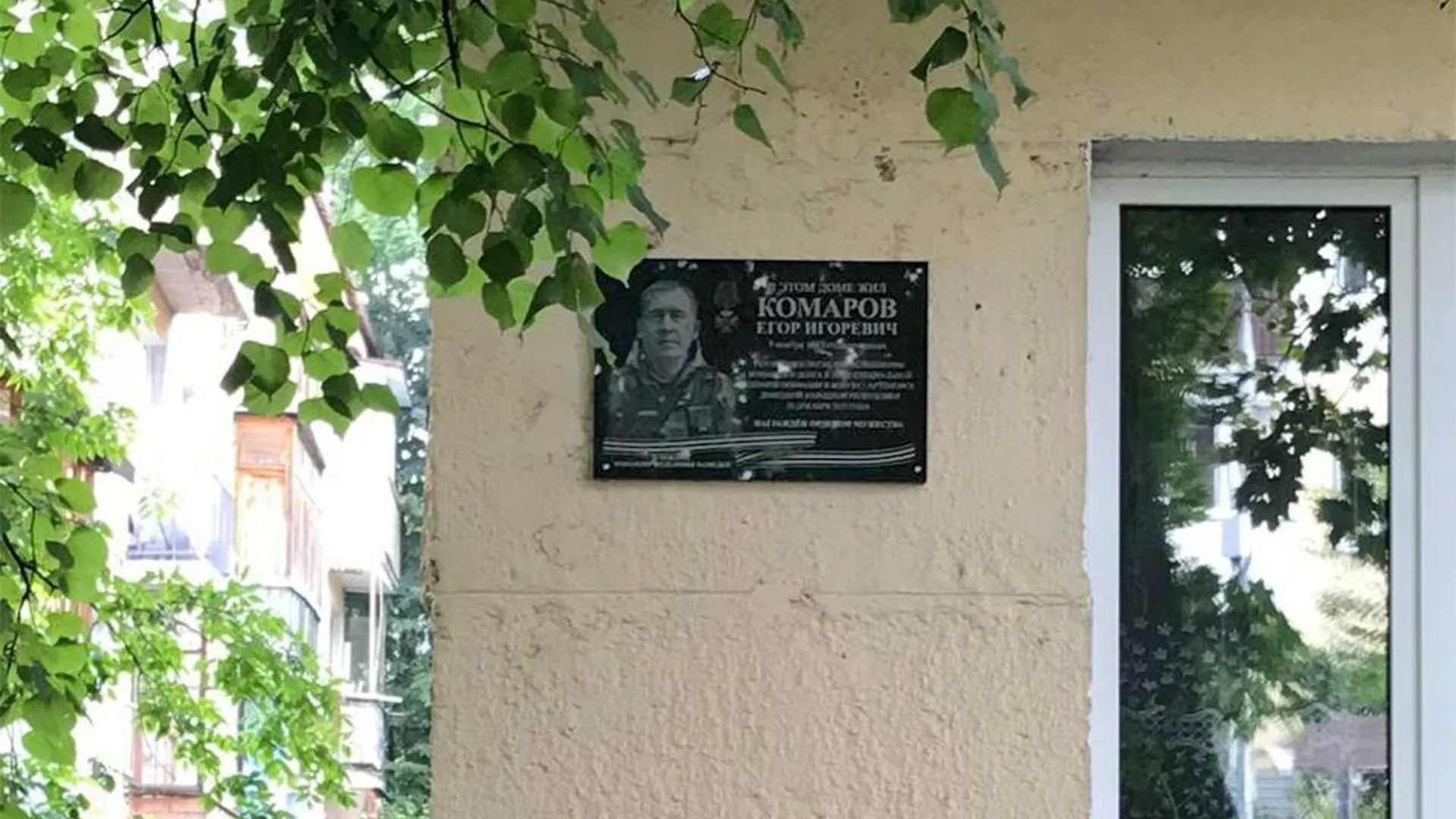 «Скидываться не пришлось»: администрация Щелково поддержала активистов, которые попросили увековечить память бойца СВО