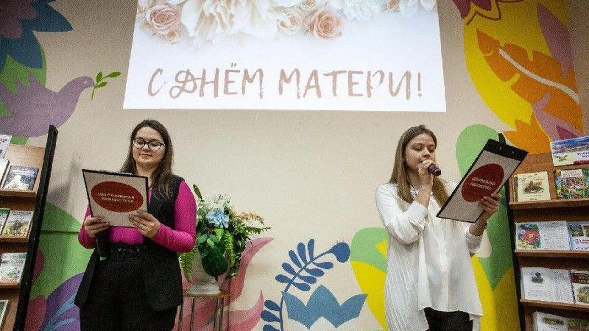 Более 10 тысяч человек посетили мероприятия в библиотеках Подмосковья в честь Дня матери