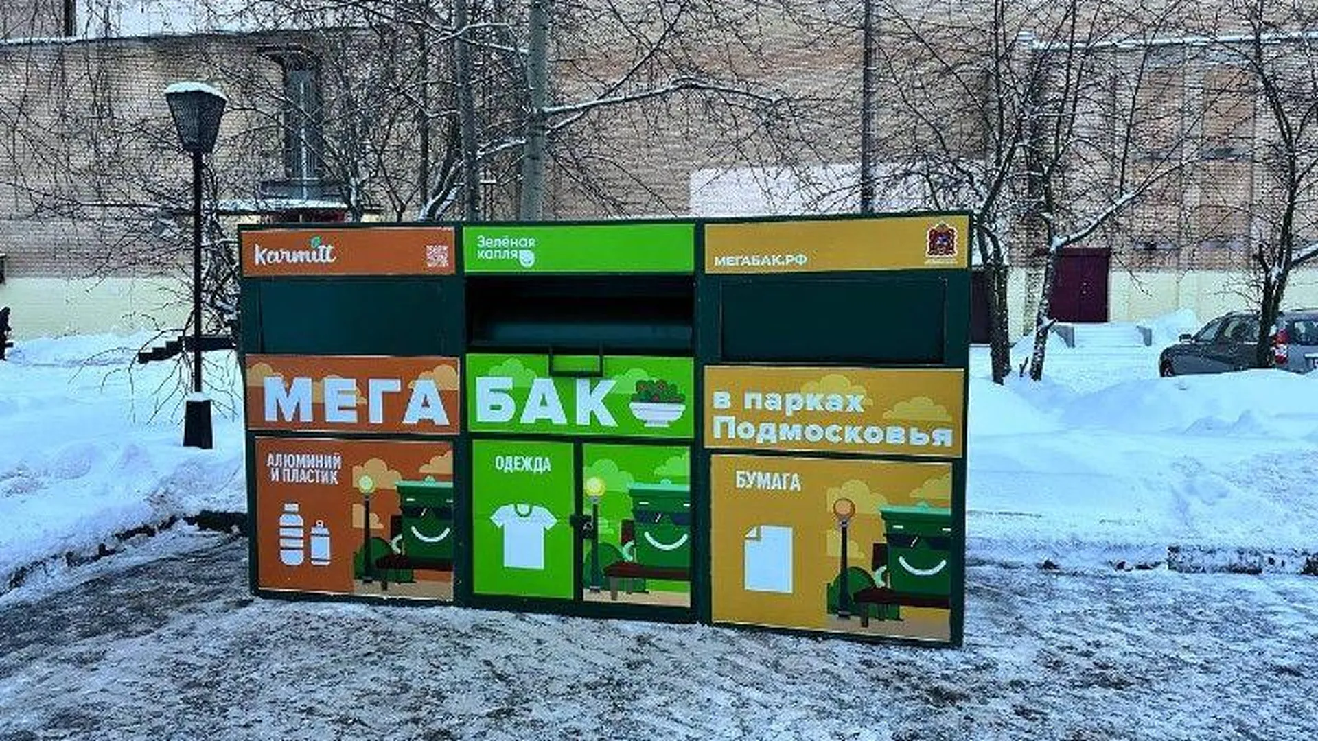 Контейнерные площадки для раздельного сбора мусора обустроили в 96 парках Подмосковья