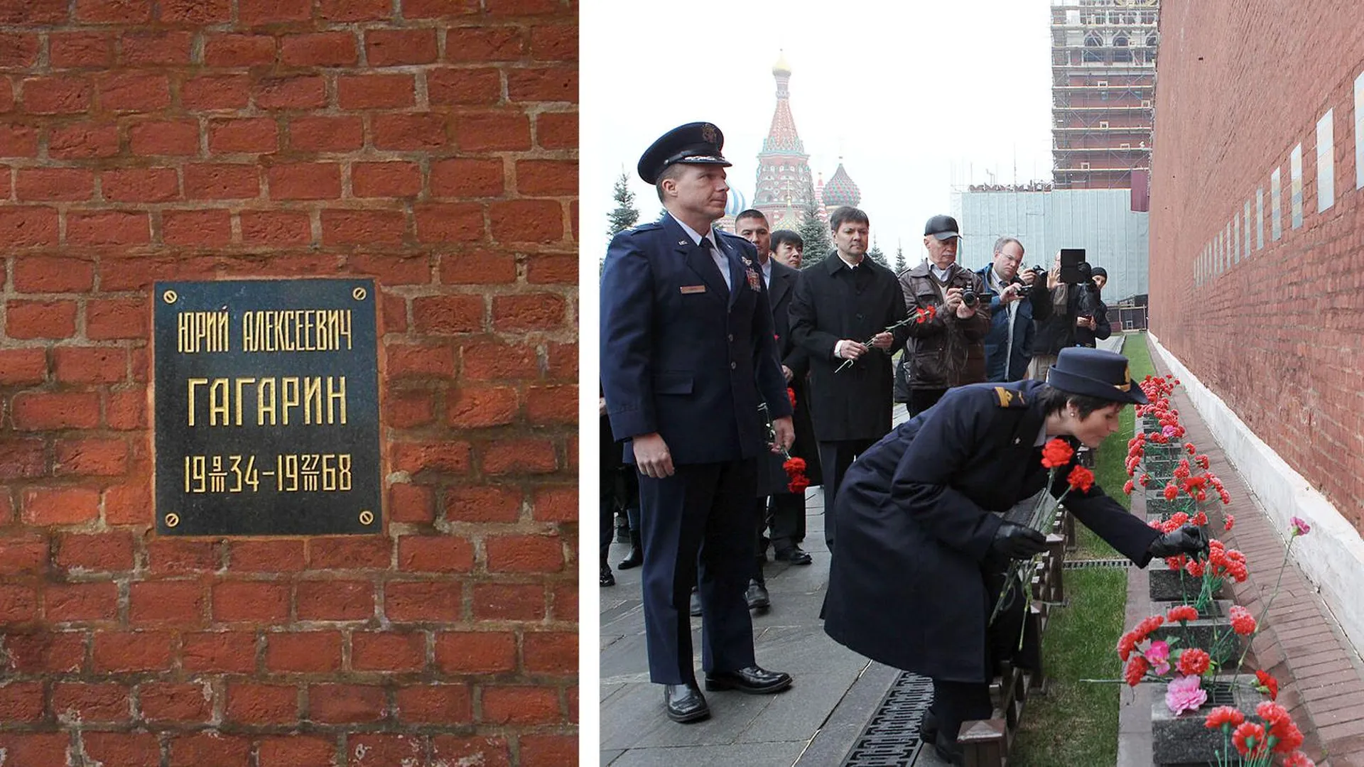 Надгробная плита Юрия Гагарина в Кремлевской стене; космонавты возлагают цветы к могиле Юрия Гагарина и Владимира Серегина
