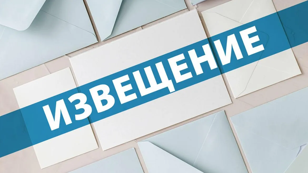 ООО «ГКБ» объявляет открытый аукцион и сообщает о торгах по незаложенному арестованному недвижимому имуществу 26 августа