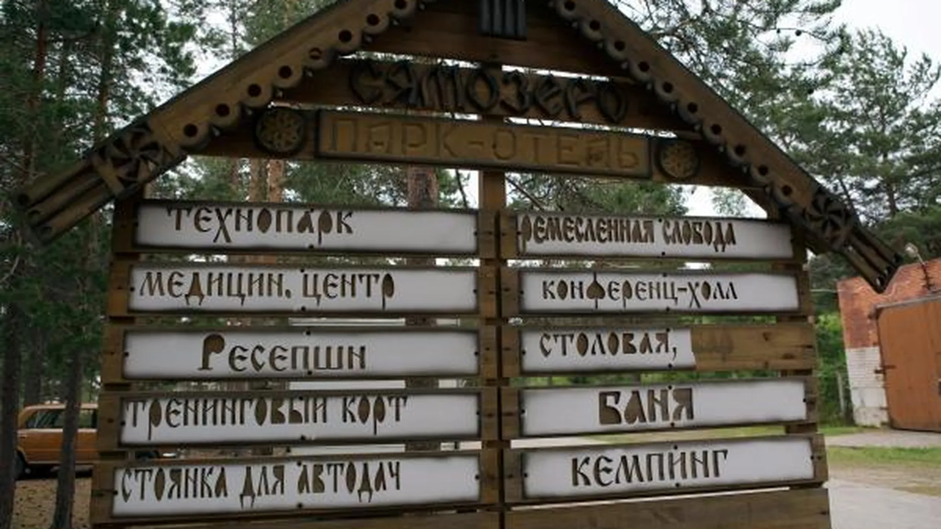 Лагерь, где утонули дети из Москвы, закрыли в Карелии