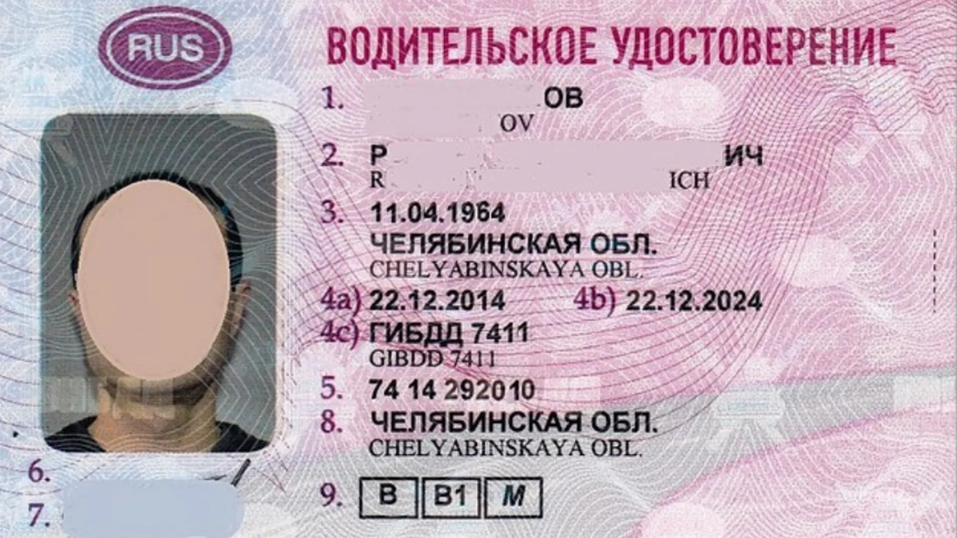 Купить Права На Машину В Екатеринбурге