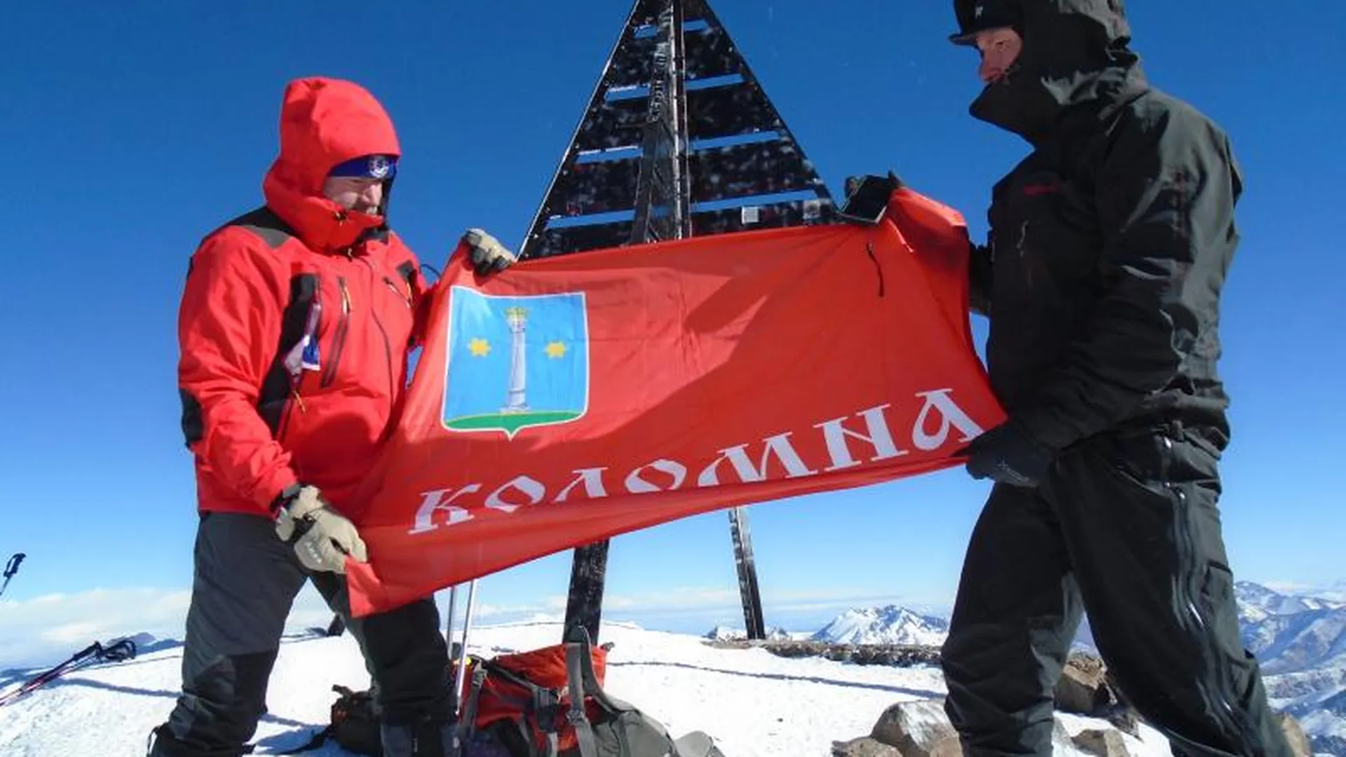 Альпинист из Коломны водрузил флаг города на горе Аконкагуа в Аргентине