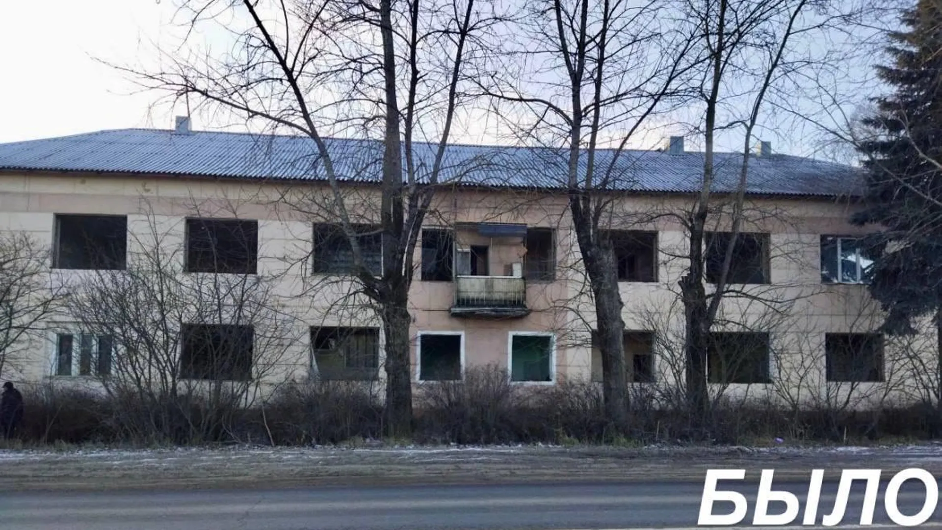 Аварийный дом на Восточной улице снесли в поселке Тучково