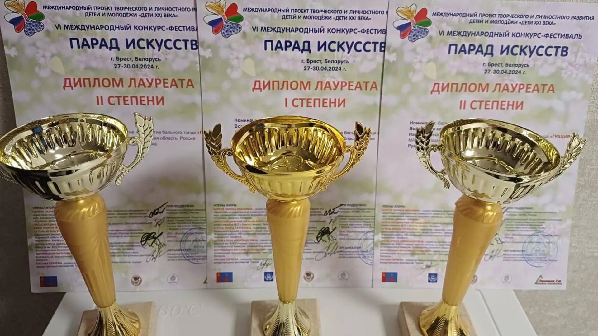 Танцоры из Мытищ стали призерами международного конкурса