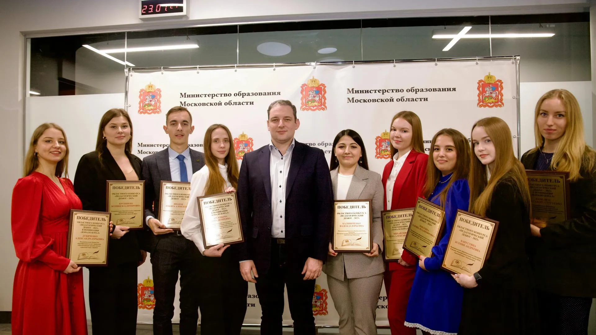 Победители подмосковного конкурса педагогов получили награды