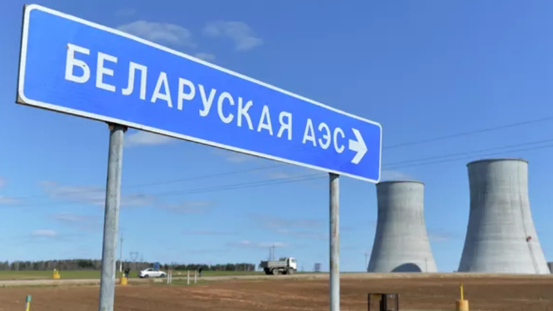 Лукашенко задумался над строительством второй АЭС в Белоруссии