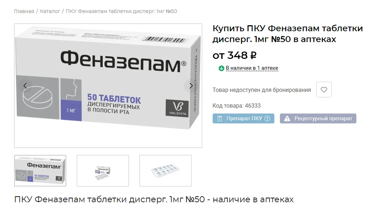 Адрес Аптеки Где Можно Купить Феназепам