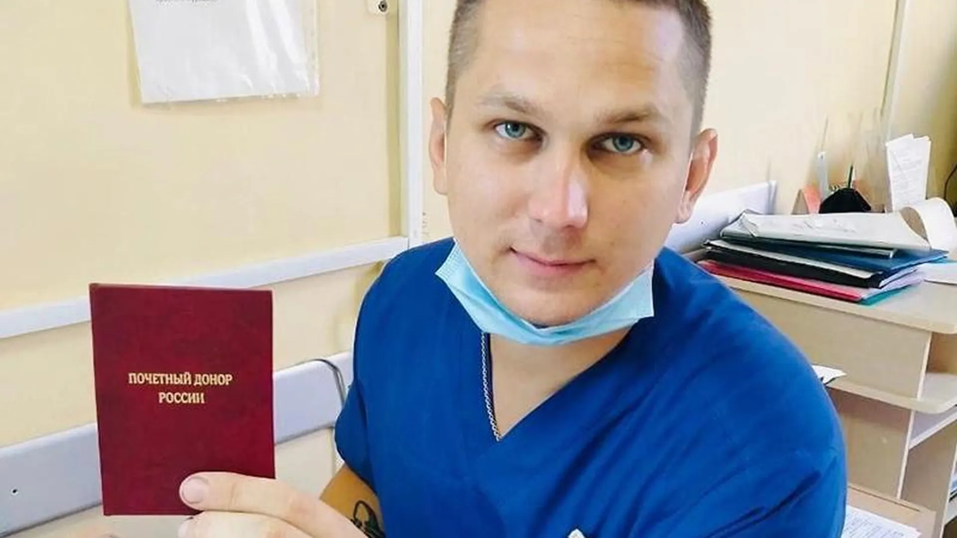 Тридцатилетний медбрат из Подмосковья стал почетным донором России