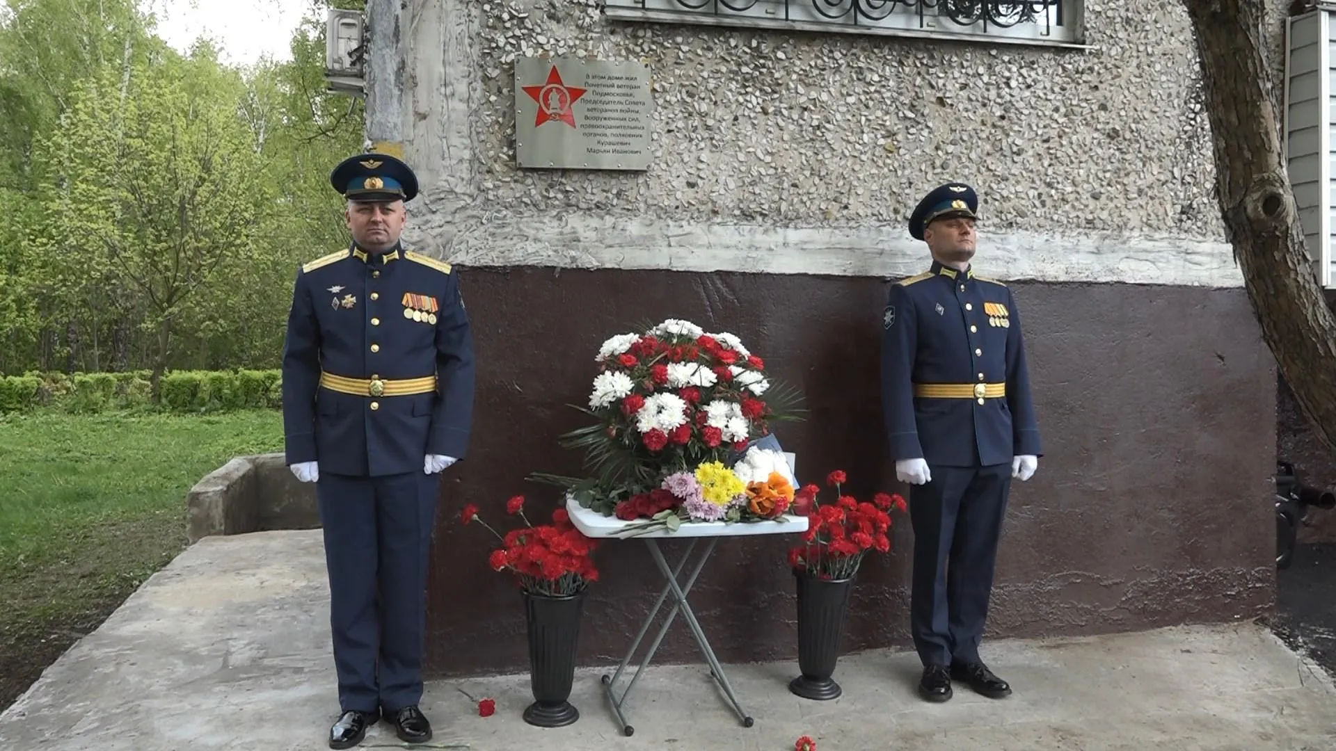 Памятную доску ветерану Марьяну Курашевичу открыли в Ногинске
