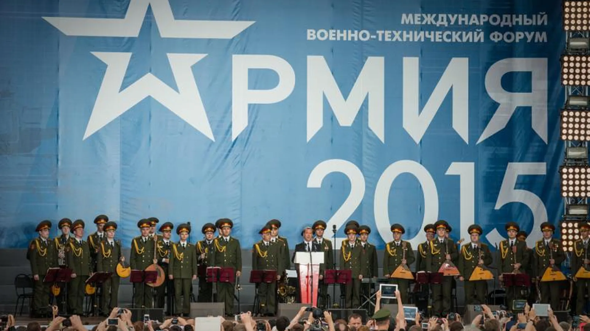 Форум «Армия-2015» в Подмосковье посетили более 200 тысяч человек