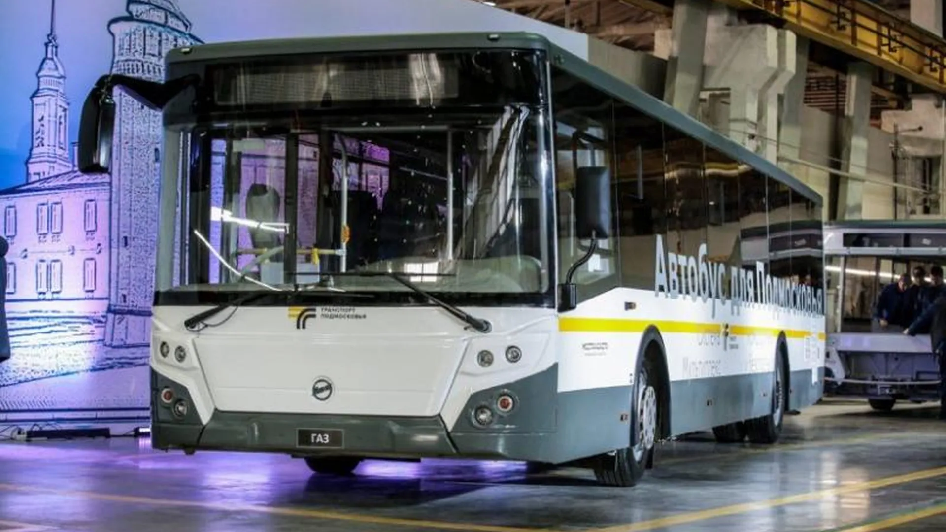 Автобус нового класса создан специально для Подмосковья