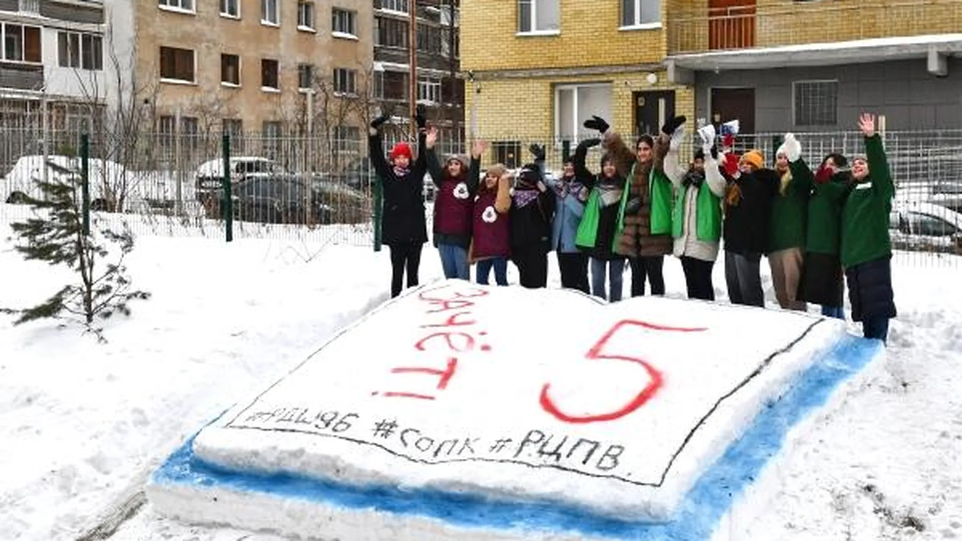 Студенты педагогического колледжа слепили зачетную книжку из снега в Екатеринбурге