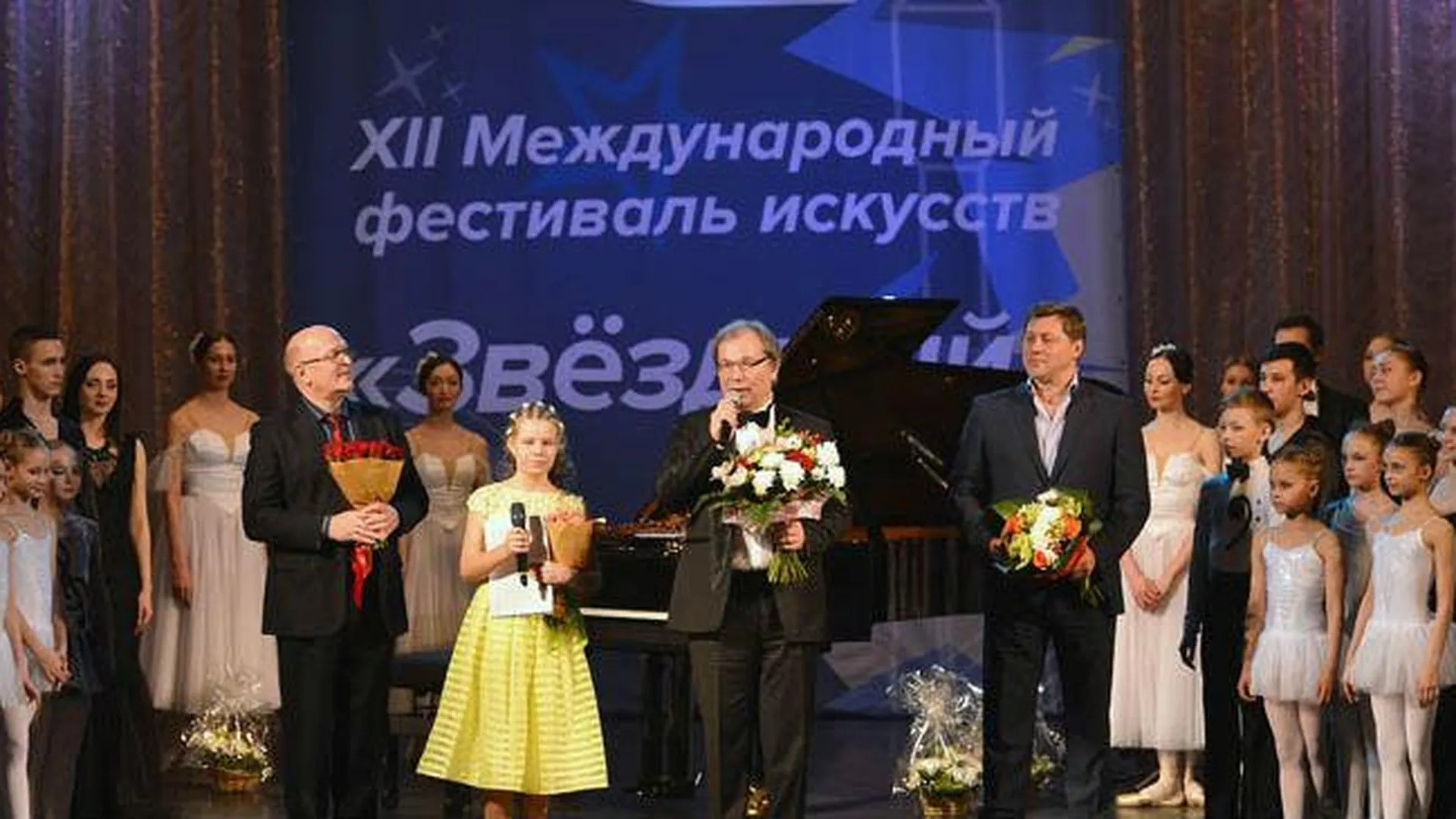В Щелкове завершился фестиваль искусств «Звездный»
