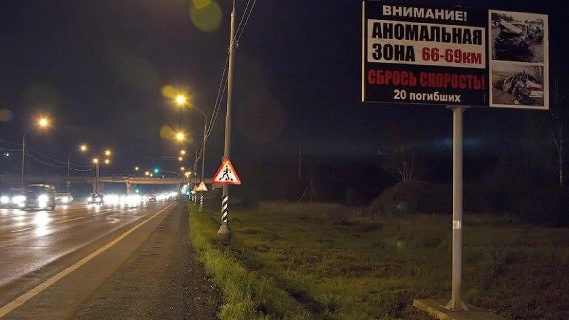 Пользователи соцсетей винят в ДТП на Киевском шоссе машину-призрак