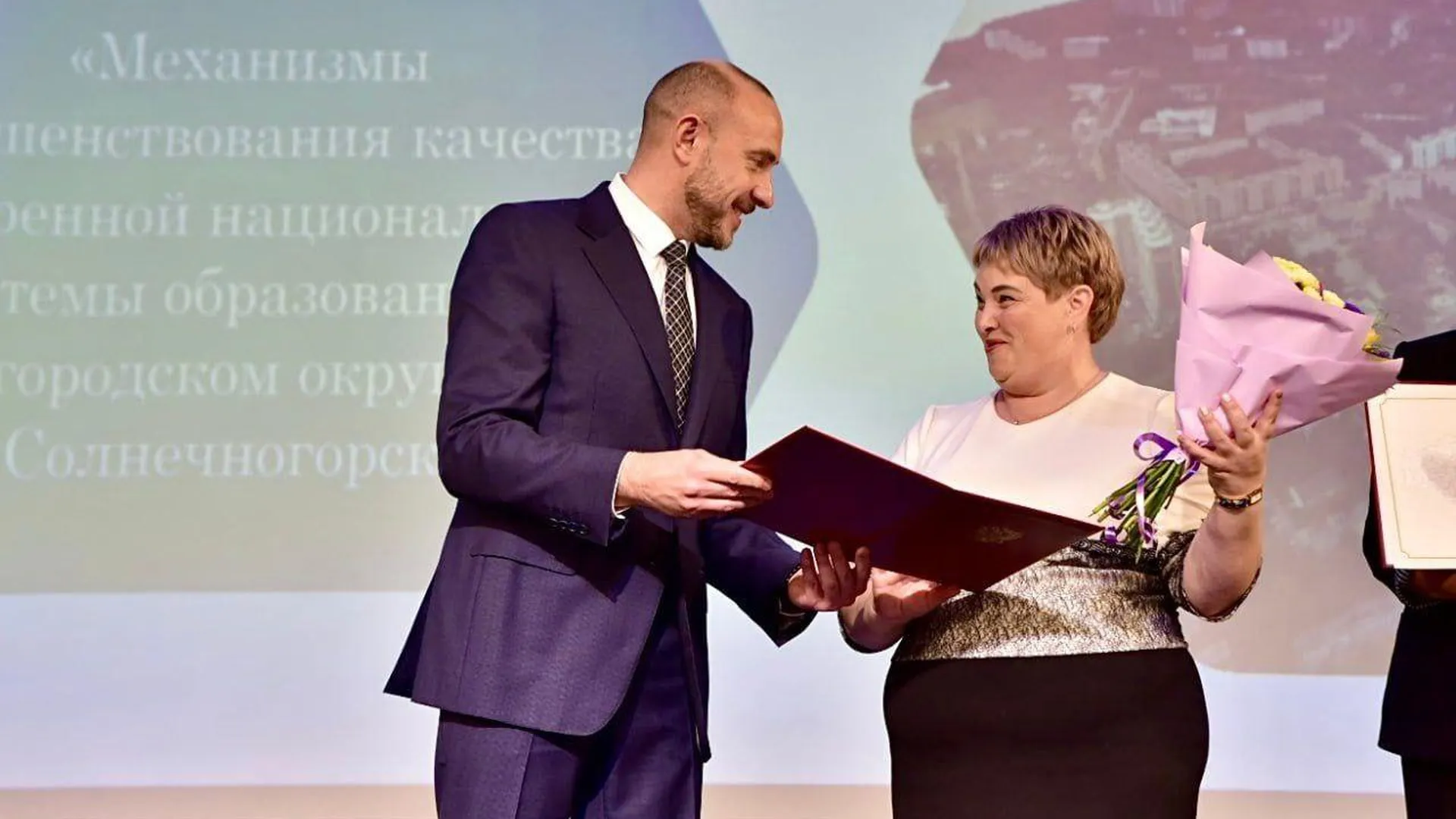 Свыше 20 учителей наградили на педагогической конференции в Солнечногорске